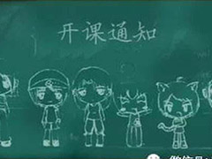 1月7日：內業培訓白班開課！